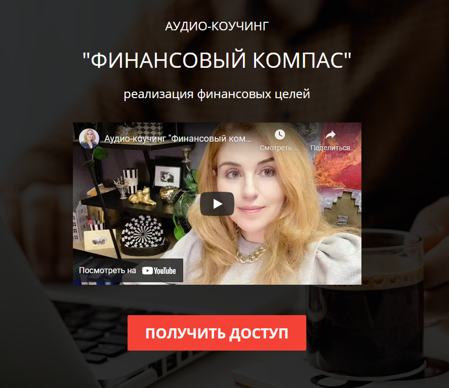 [Наталия Закхайм] Марафон _Финансовый компас_ (202_0.png